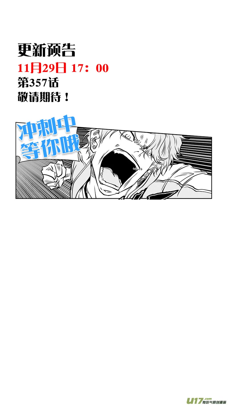 Autophagy Regulation Chapter 356 - Page 17