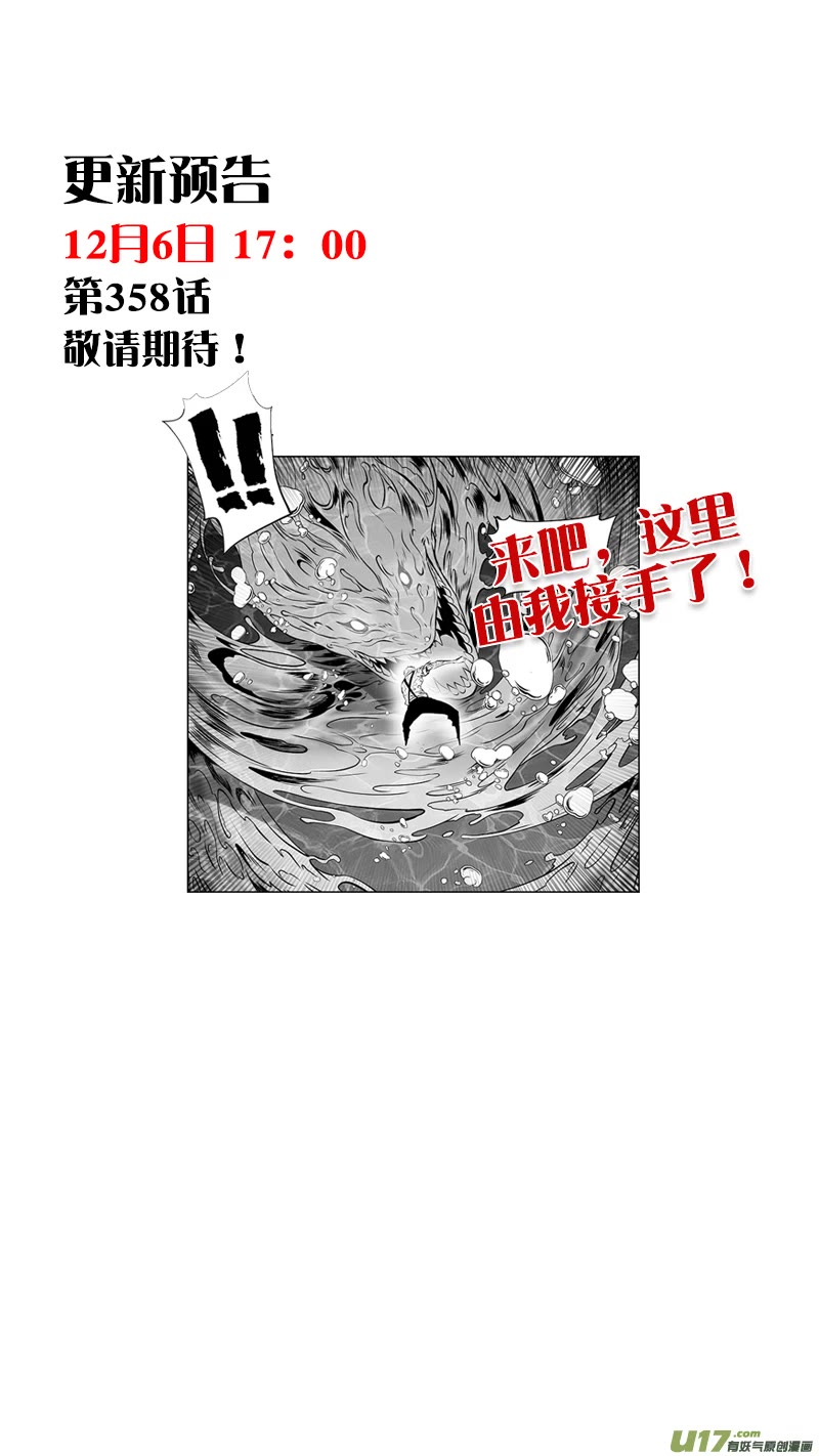 Autophagy Regulation Chapter 357 - Page 19