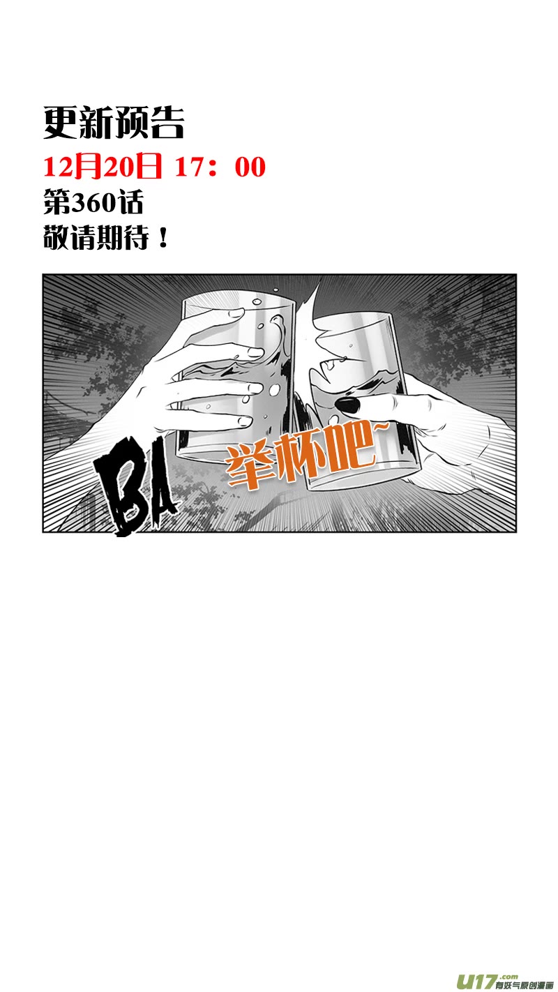 Autophagy Regulation Chapter 359 - Page 18