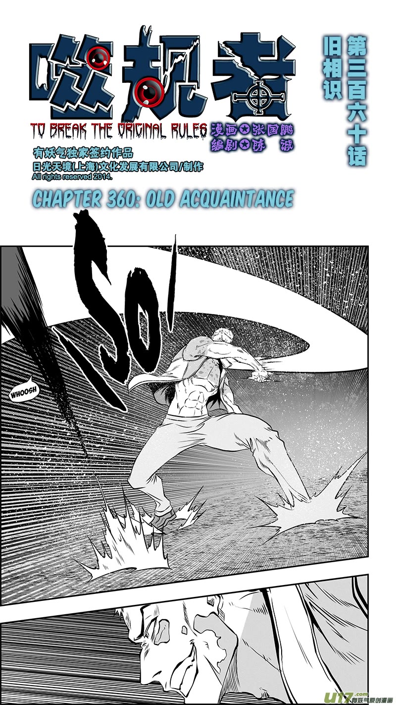 Autophagy Regulation Chapter 360 - Page 2