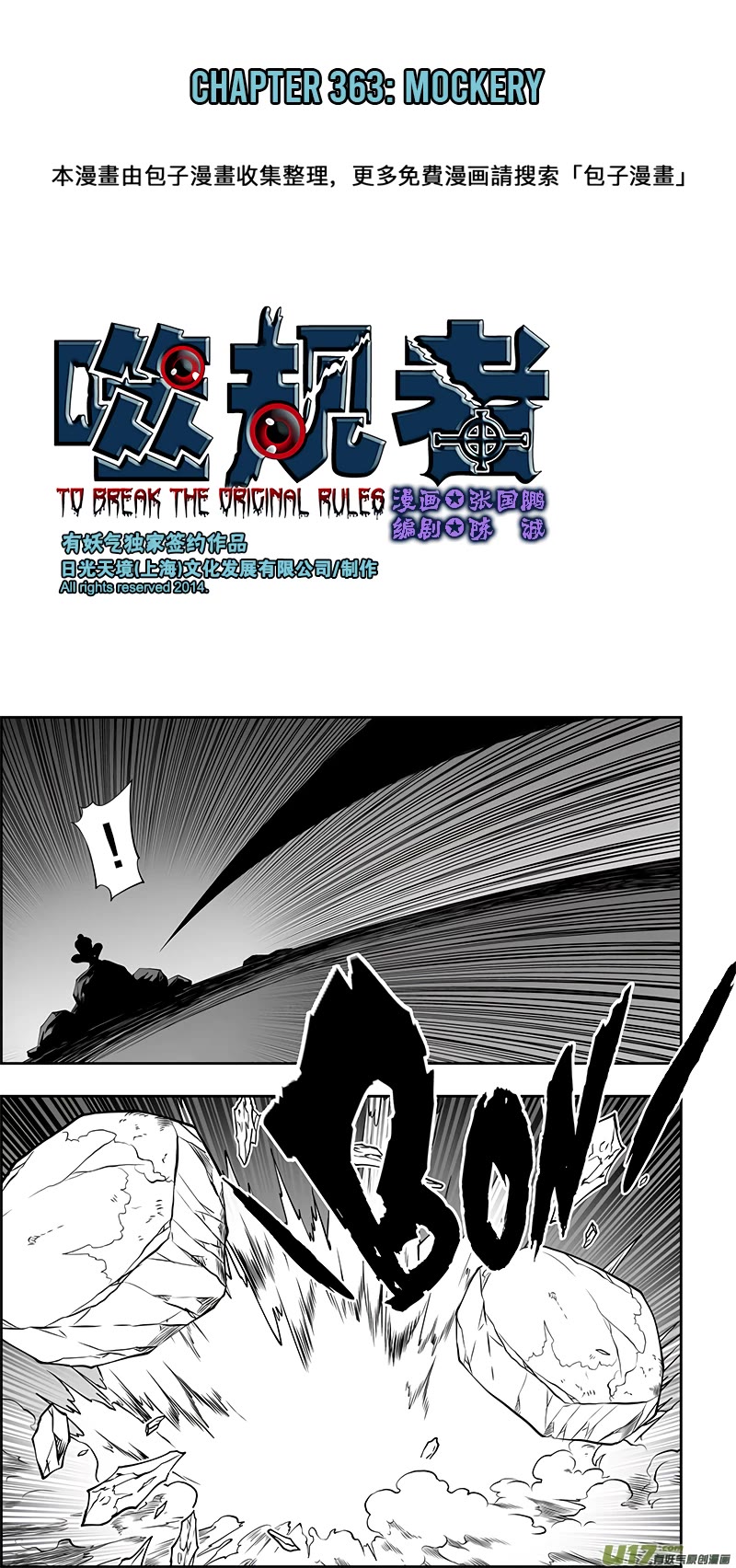 Autophagy Regulation Chapter 363 - Page 2