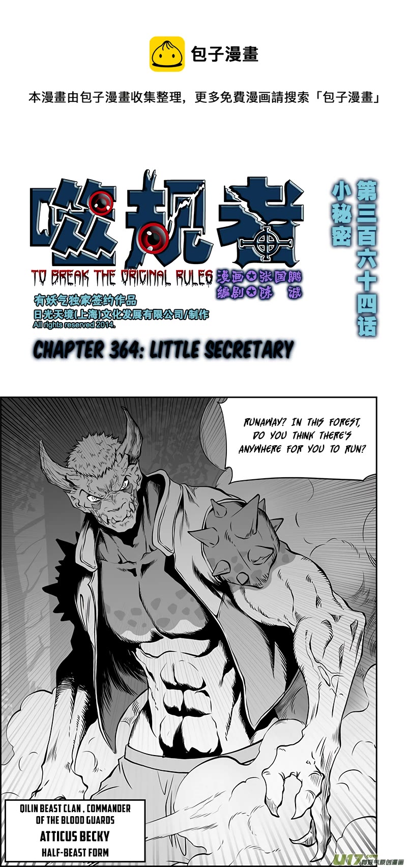 Autophagy Regulation Chapter 364 - Page 2