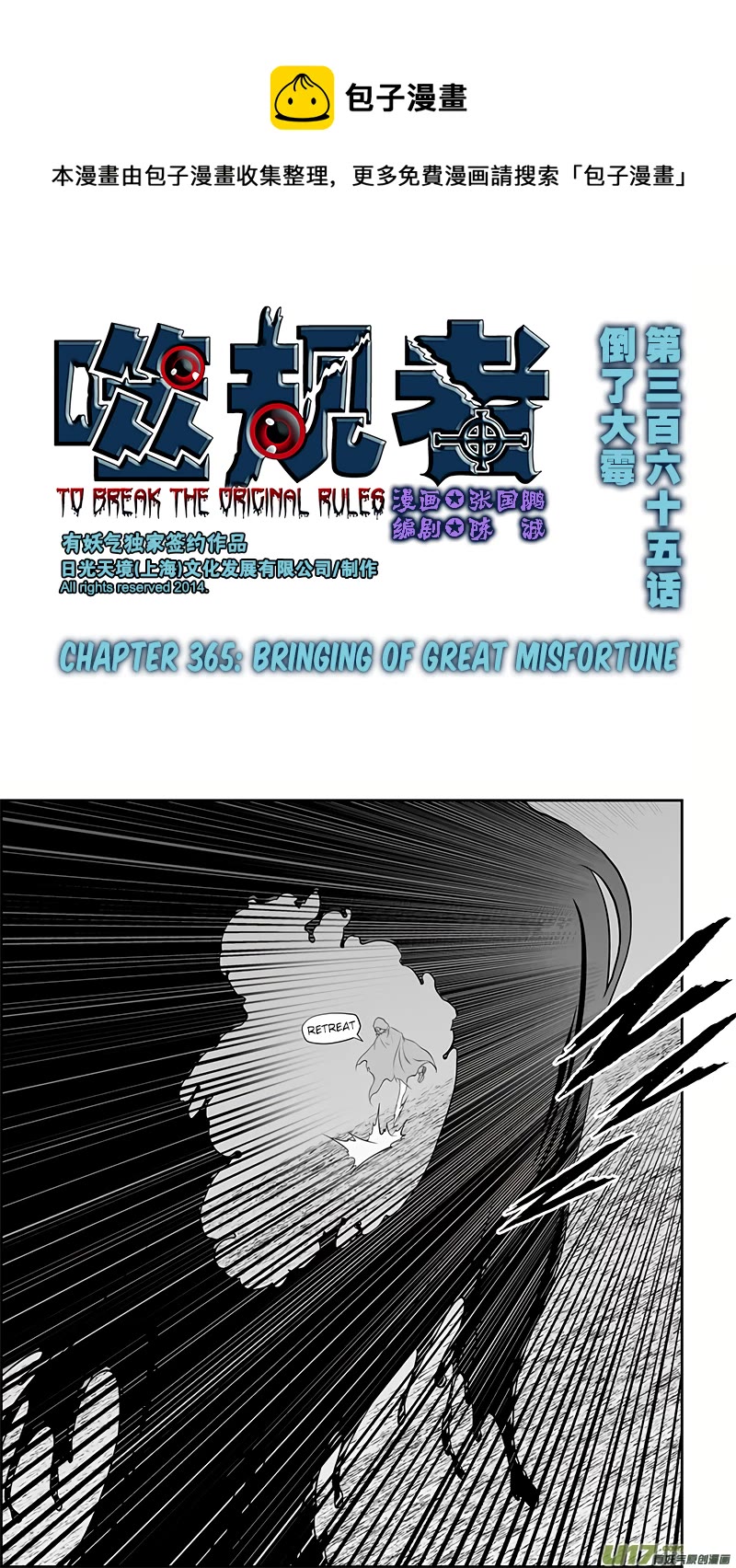Autophagy Regulation Chapter 365 - Page 2