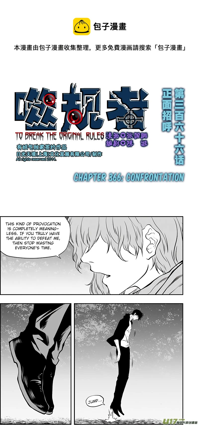 Autophagy Regulation Chapter 366 - Page 2