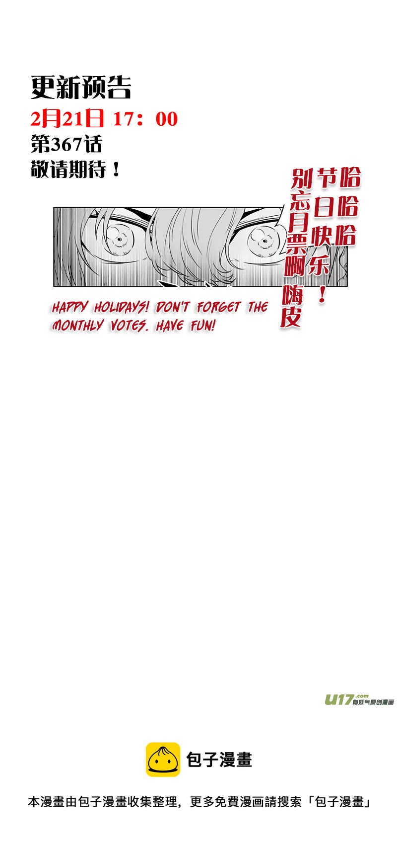 Autophagy Regulation Chapter 366 - Page 18