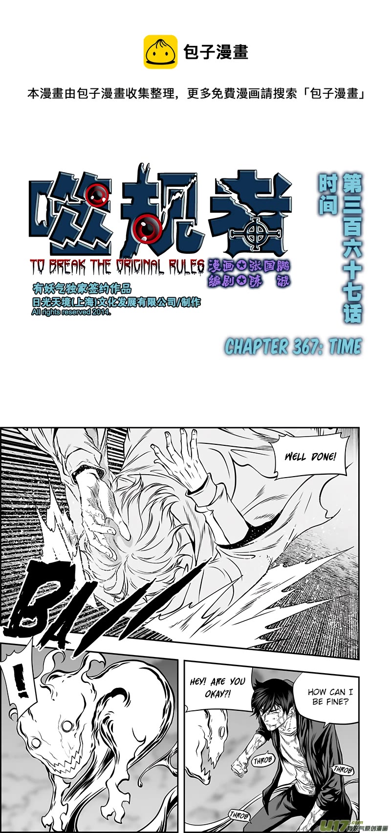 Autophagy Regulation Chapter 367 - Page 2