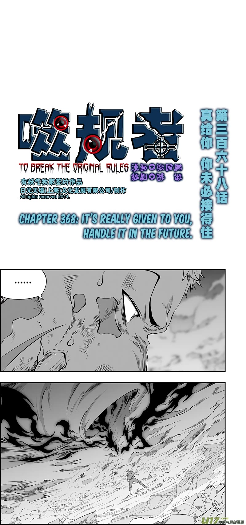Autophagy Regulation Chapter 368 - Page 2