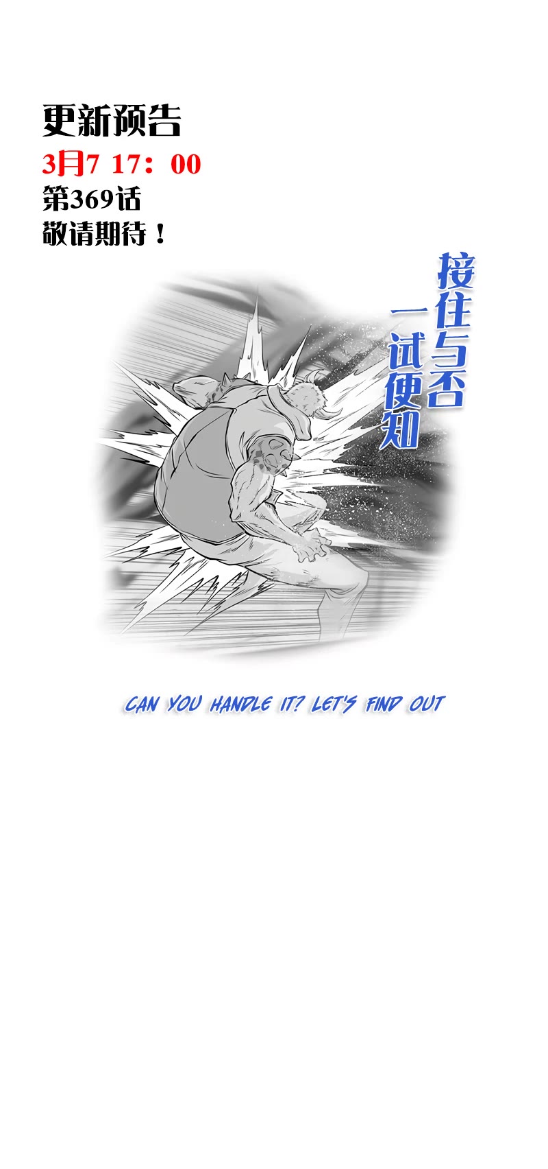 Autophagy Regulation Chapter 368 - Page 18