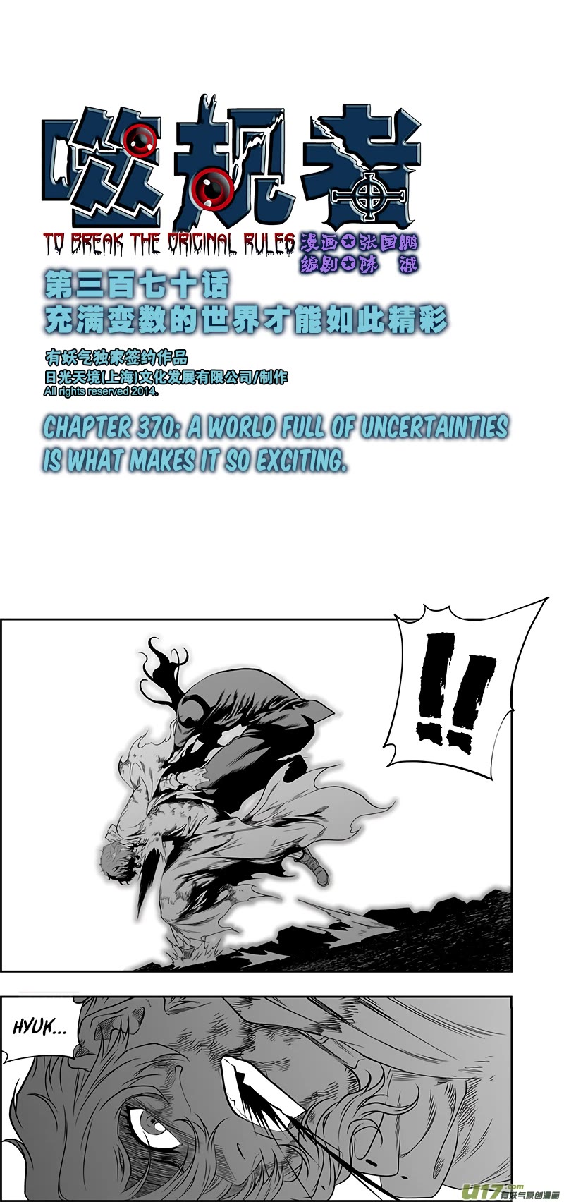 Autophagy Regulation Chapter 370 - Page 2