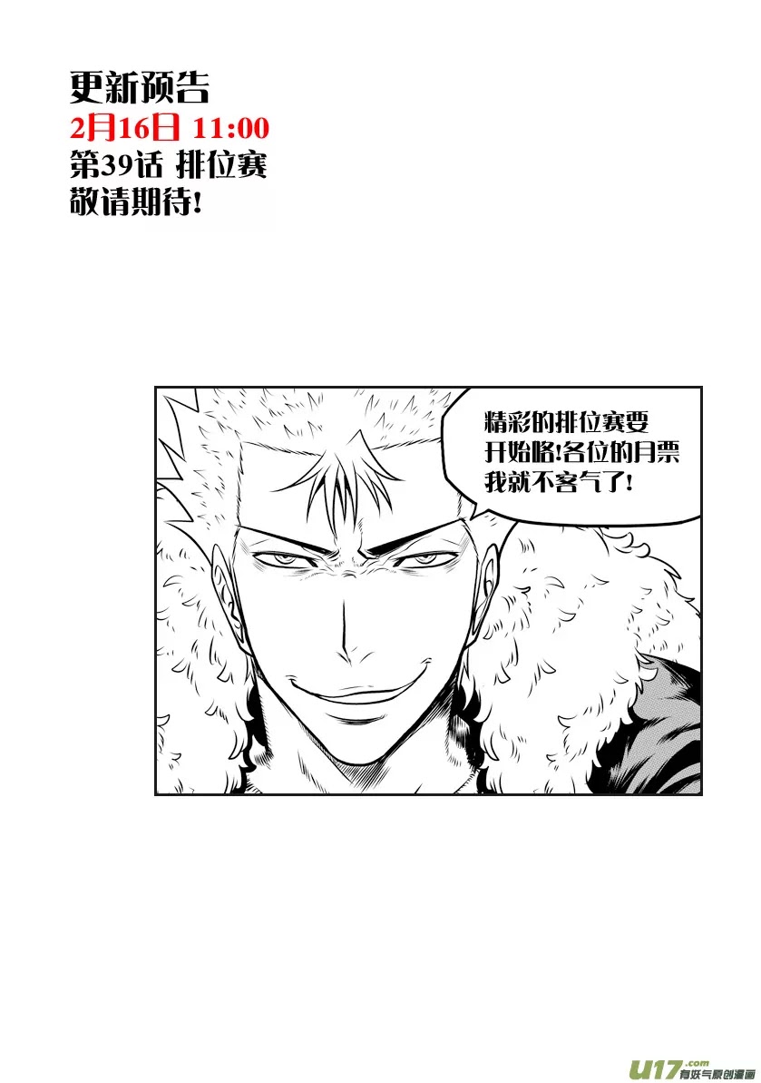 Autophagy Regulation Chapter 38 - Page 19