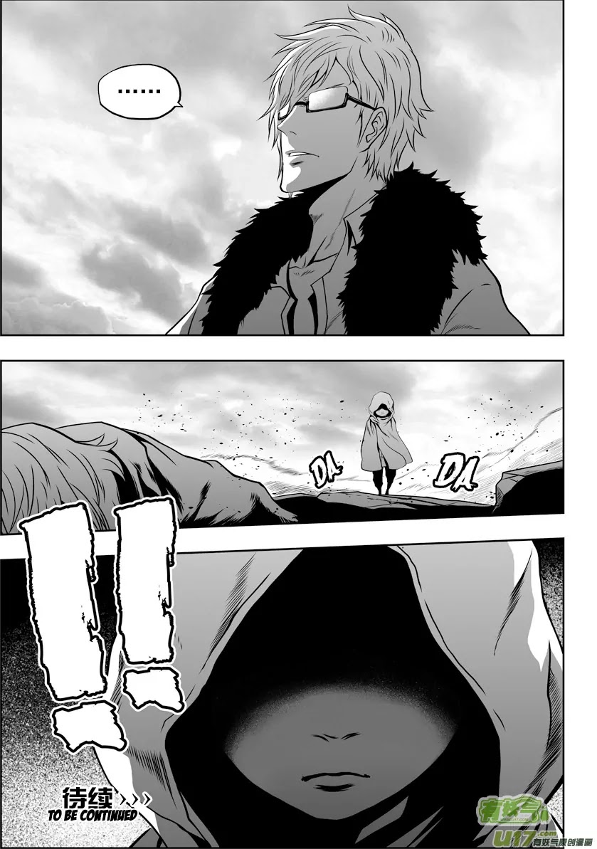Autophagy Regulation Chapter 41 - Page 16