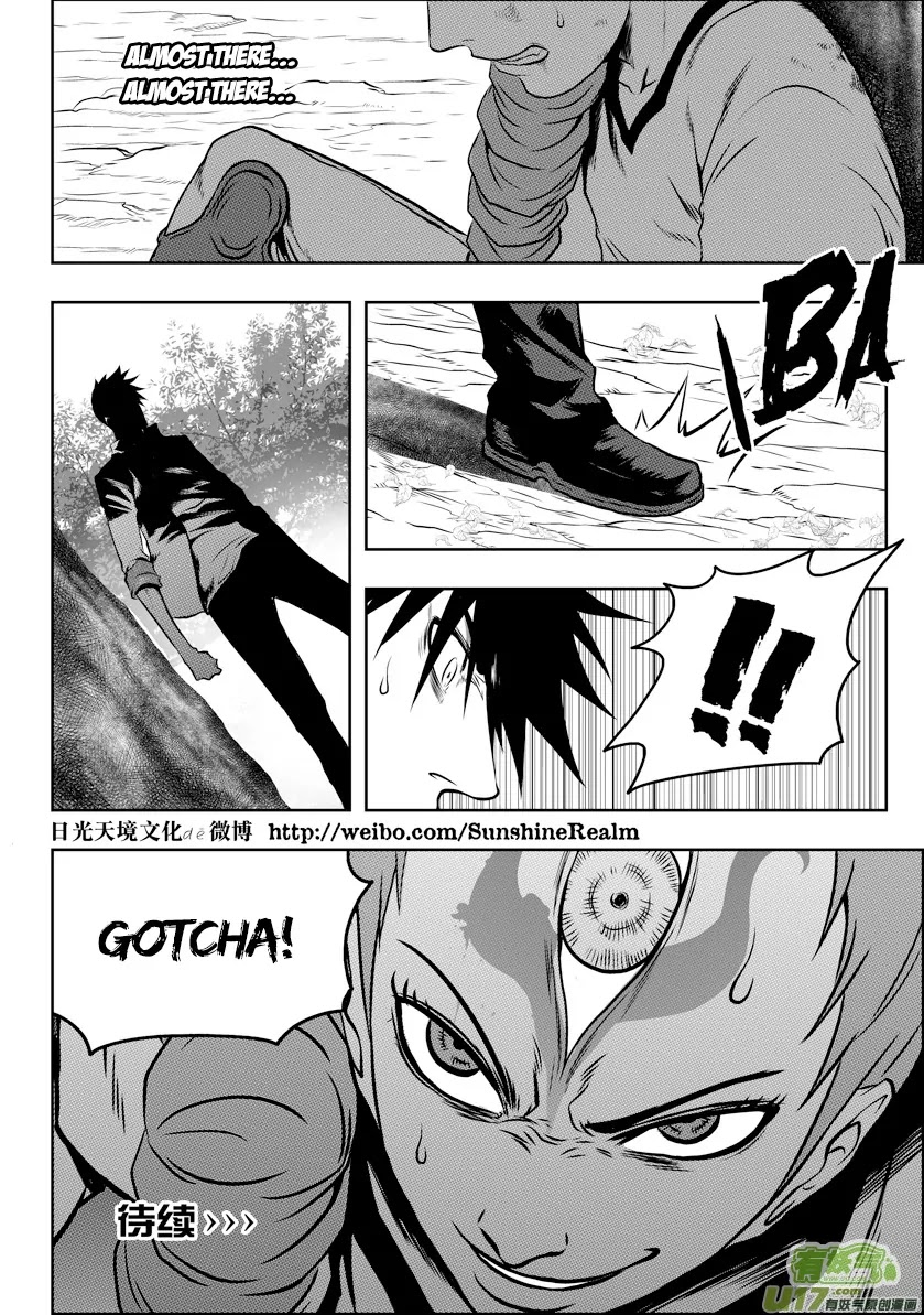 Autophagy Regulation Chapter 48 - Page 16