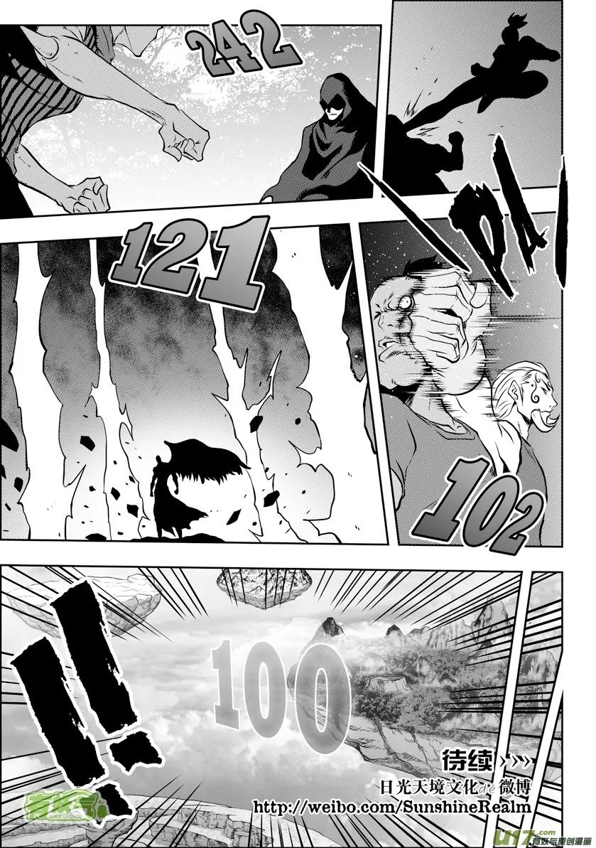 Autophagy Regulation Chapter 50 - Page 16