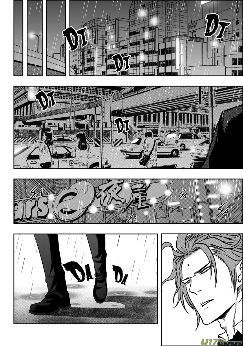 Autophagy Regulation Chapter 51 - Page 6