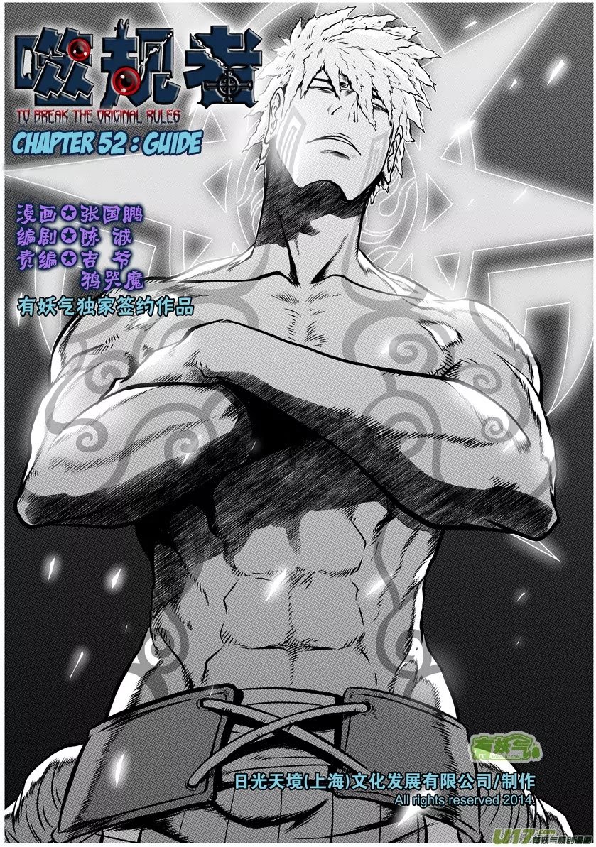 Autophagy Regulation Chapter 52 - Page 2