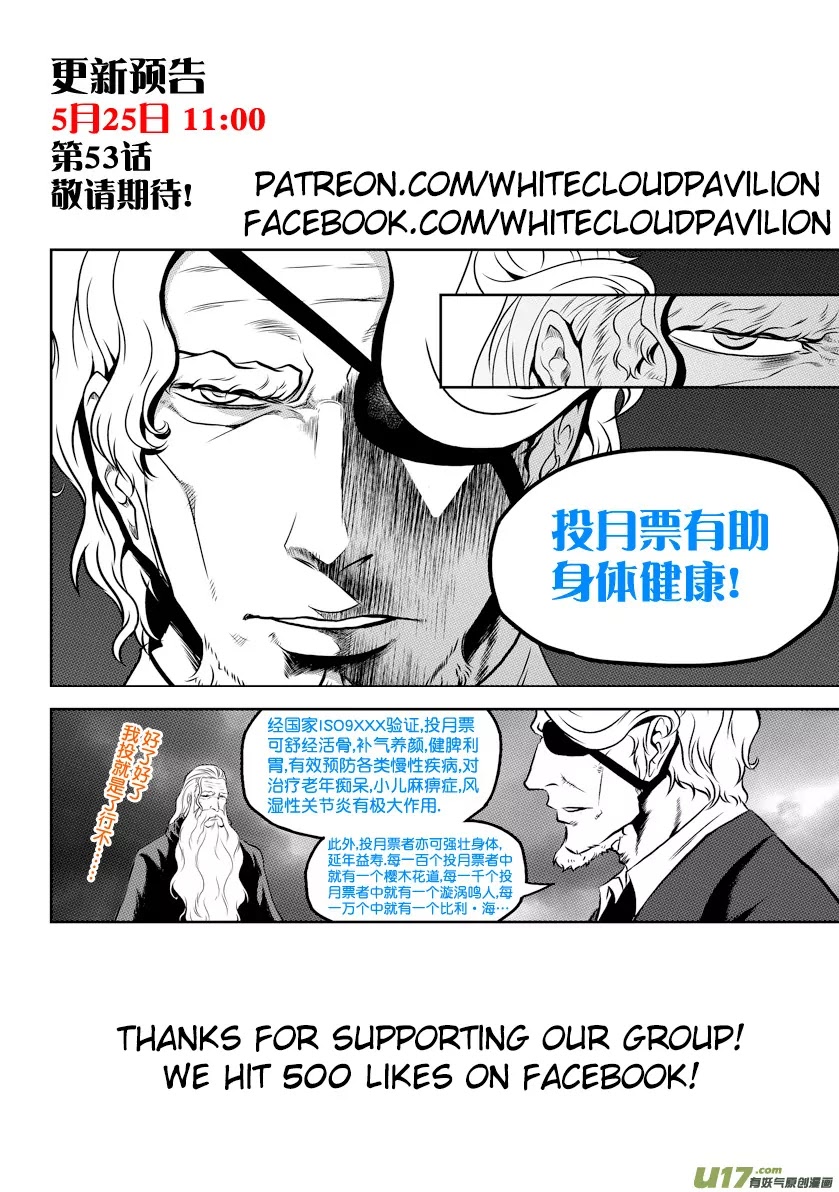 Autophagy Regulation Chapter 52 - Page 18