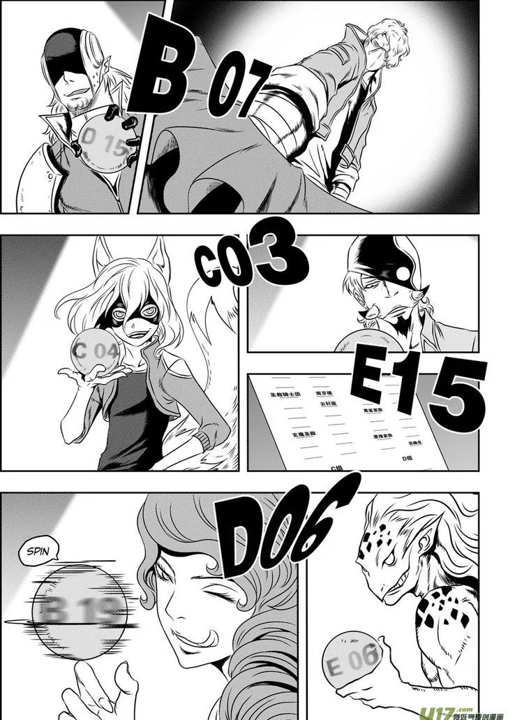 Autophagy Regulation Chapter 65 - Page 7