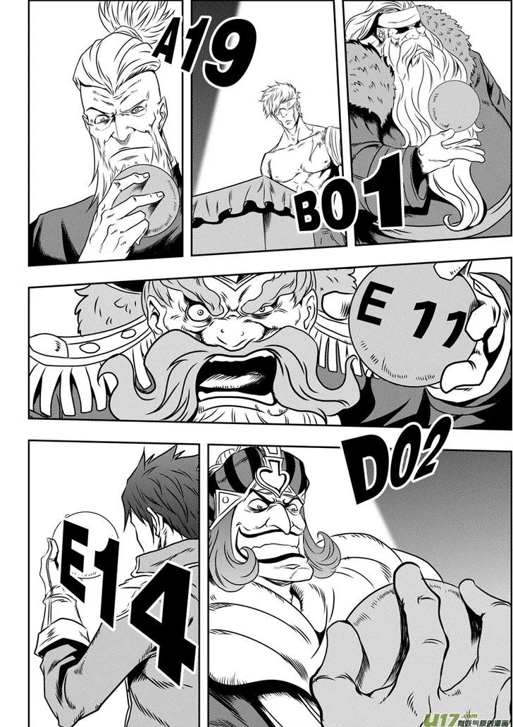 Autophagy Regulation Chapter 65 - Page 8