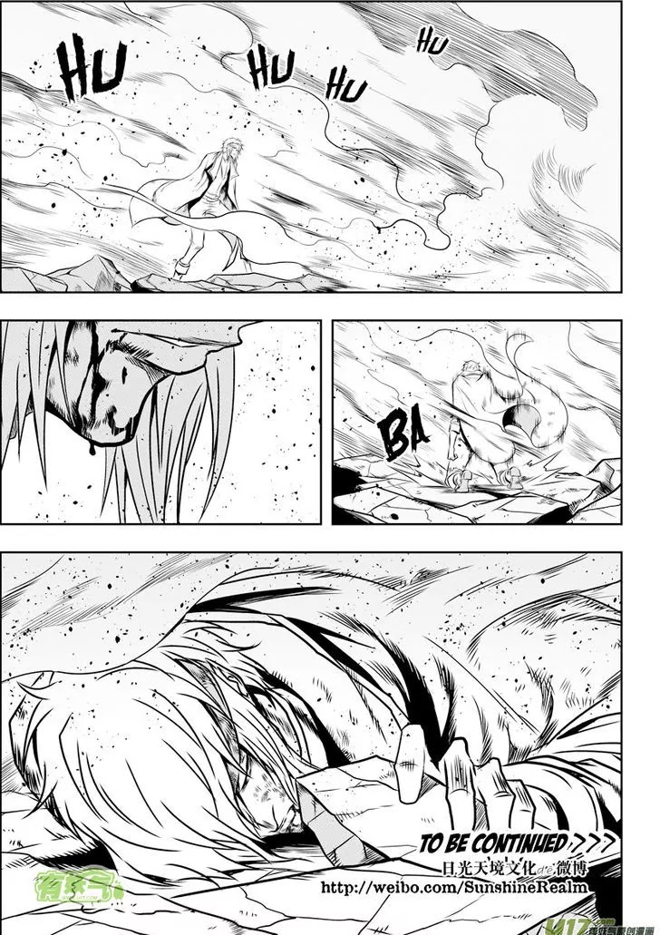 Autophagy Regulation Chapter 69 - Page 16