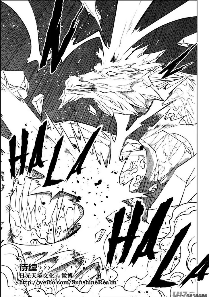 Autophagy Regulation Chapter 79 - Page 17