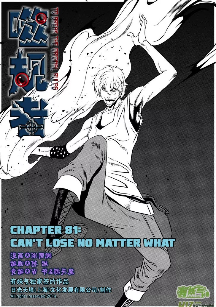 Autophagy Regulation Chapter 81 - Page 3
