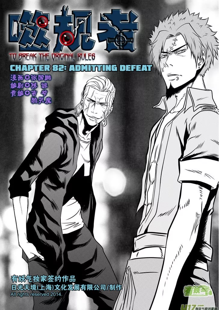 Autophagy Regulation Chapter 82 - Page 2