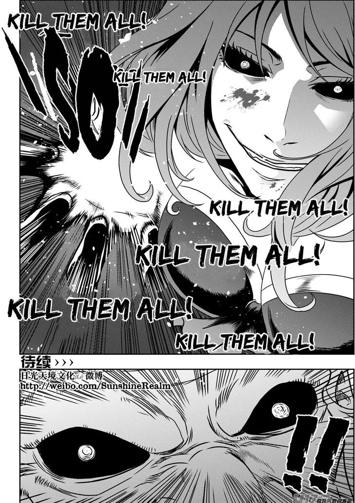 Autophagy Regulation Chapter 84 - Page 15
