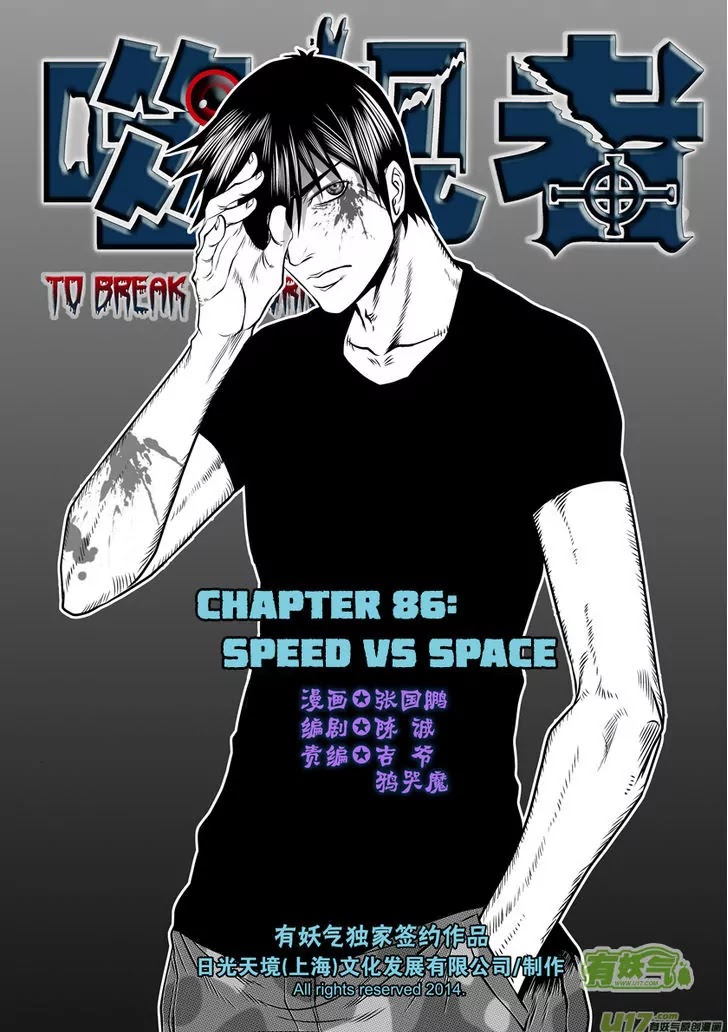 Autophagy Regulation Chapter 86 - Page 2