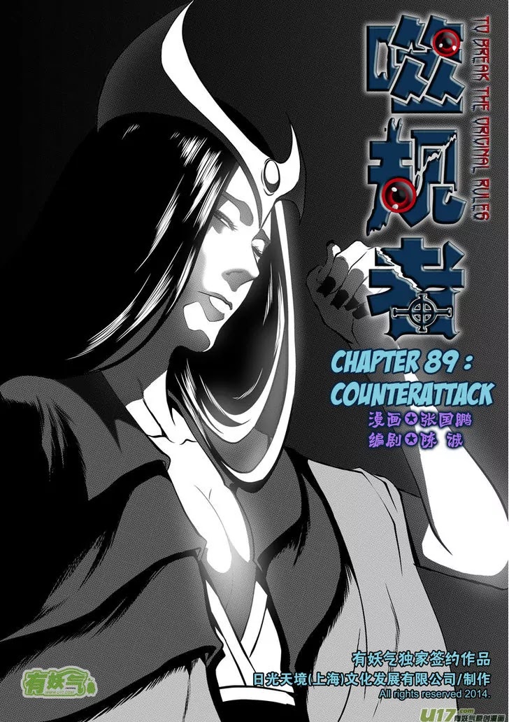 Autophagy Regulation Chapter 89 - Page 2