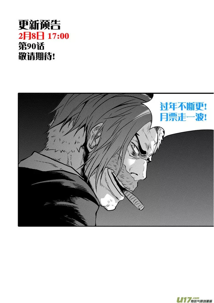 Autophagy Regulation Chapter 89 - Page 18