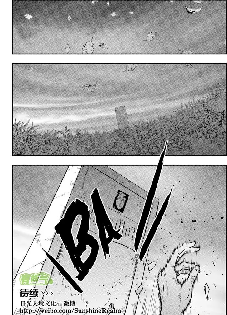 Autophagy Regulation Chapter 90 - Page 19