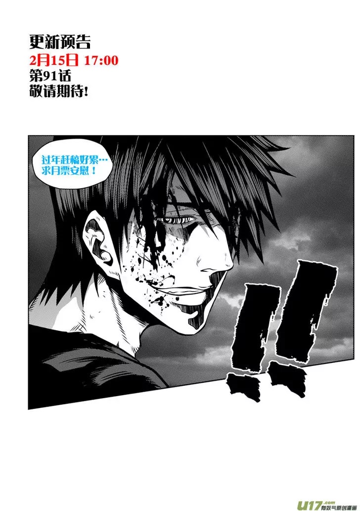 Autophagy Regulation Chapter 90 - Page 20