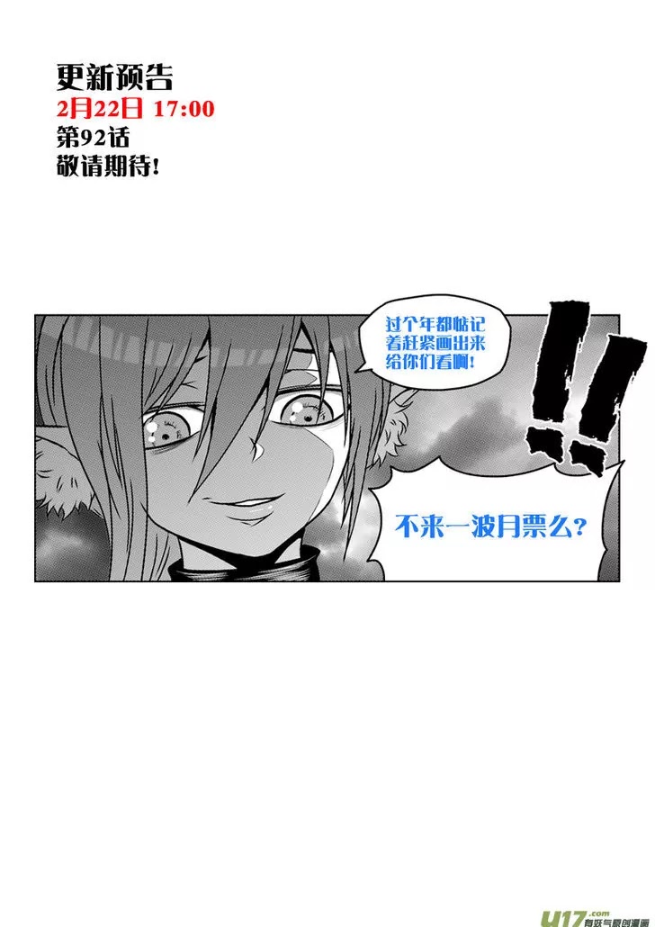 Autophagy Regulation Chapter 91 - Page 18