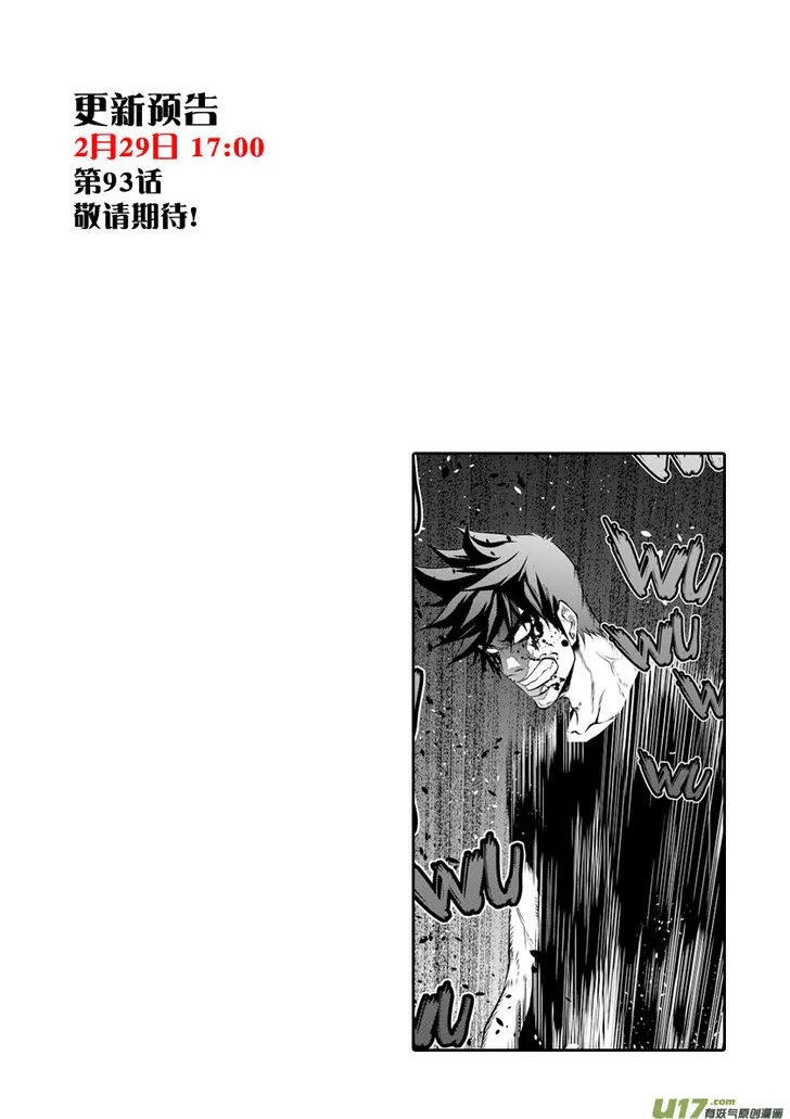 Autophagy Regulation Chapter 92 - Page 16