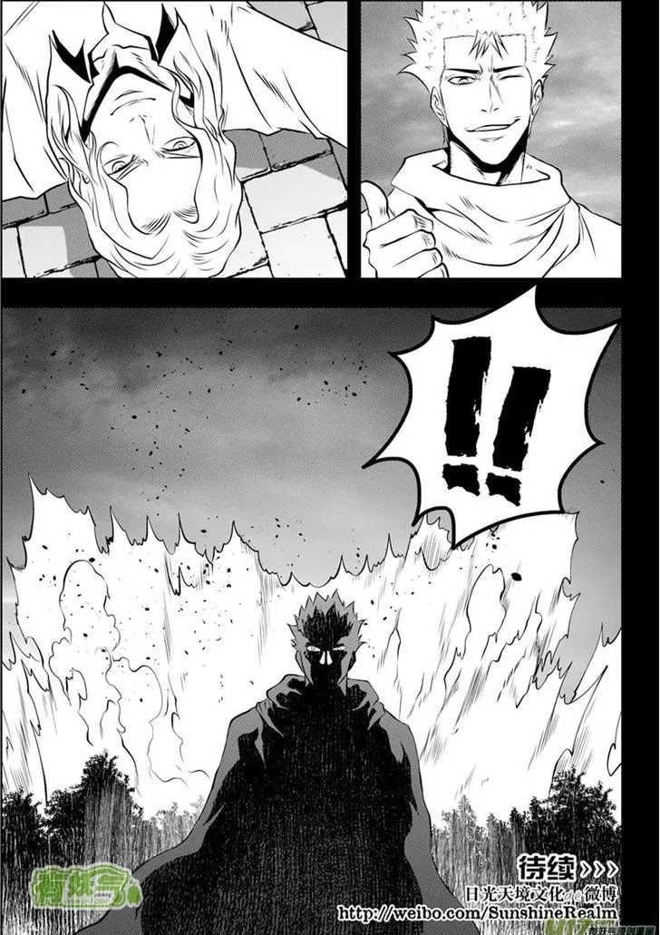 Autophagy Regulation Chapter 94 - Page 18