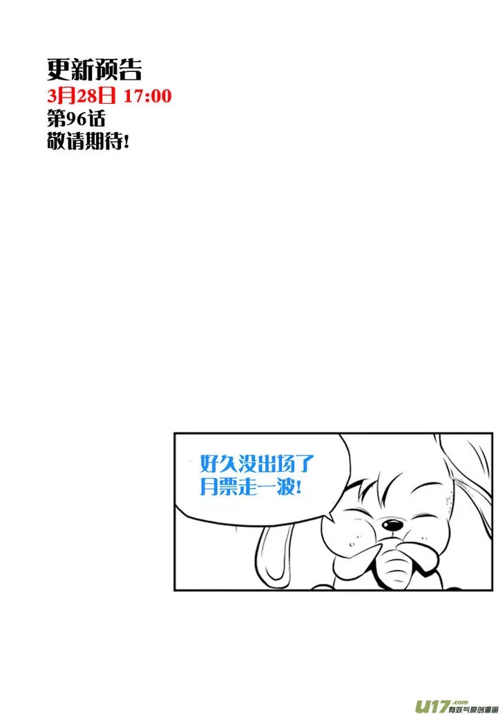 Autophagy Regulation Chapter 95 - Page 18
