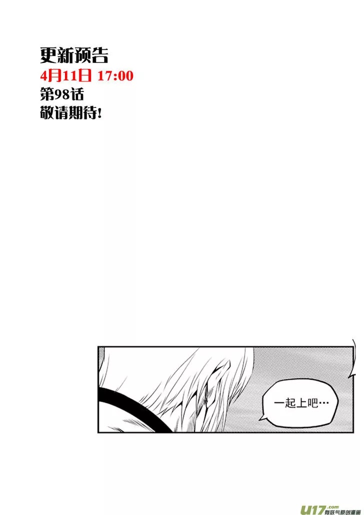 Autophagy Regulation Chapter 97 - Page 17