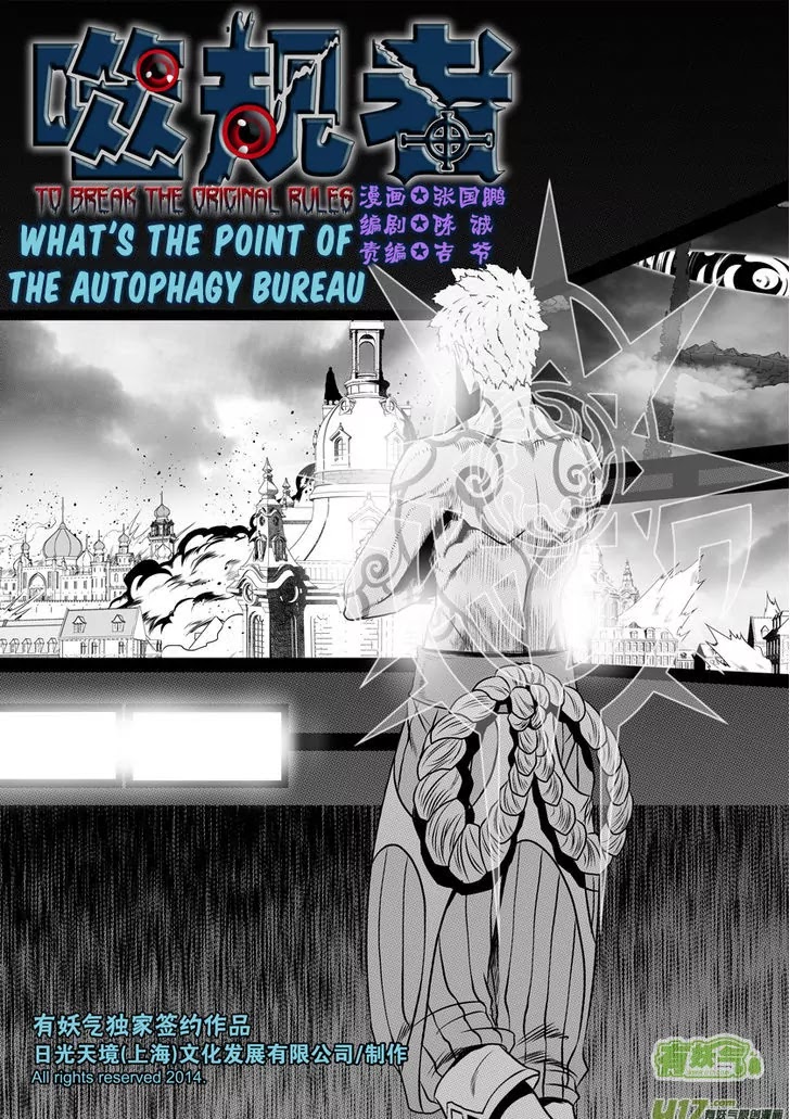 Autophagy Regulation Chapter 99 - Page 2