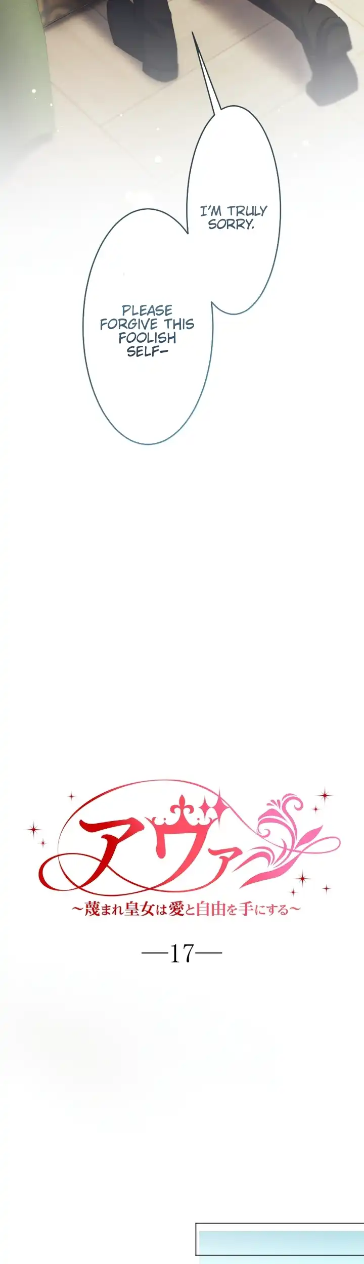 Ava the Despised Princess Finds Love and Freedom Chapter 17 - Page 6