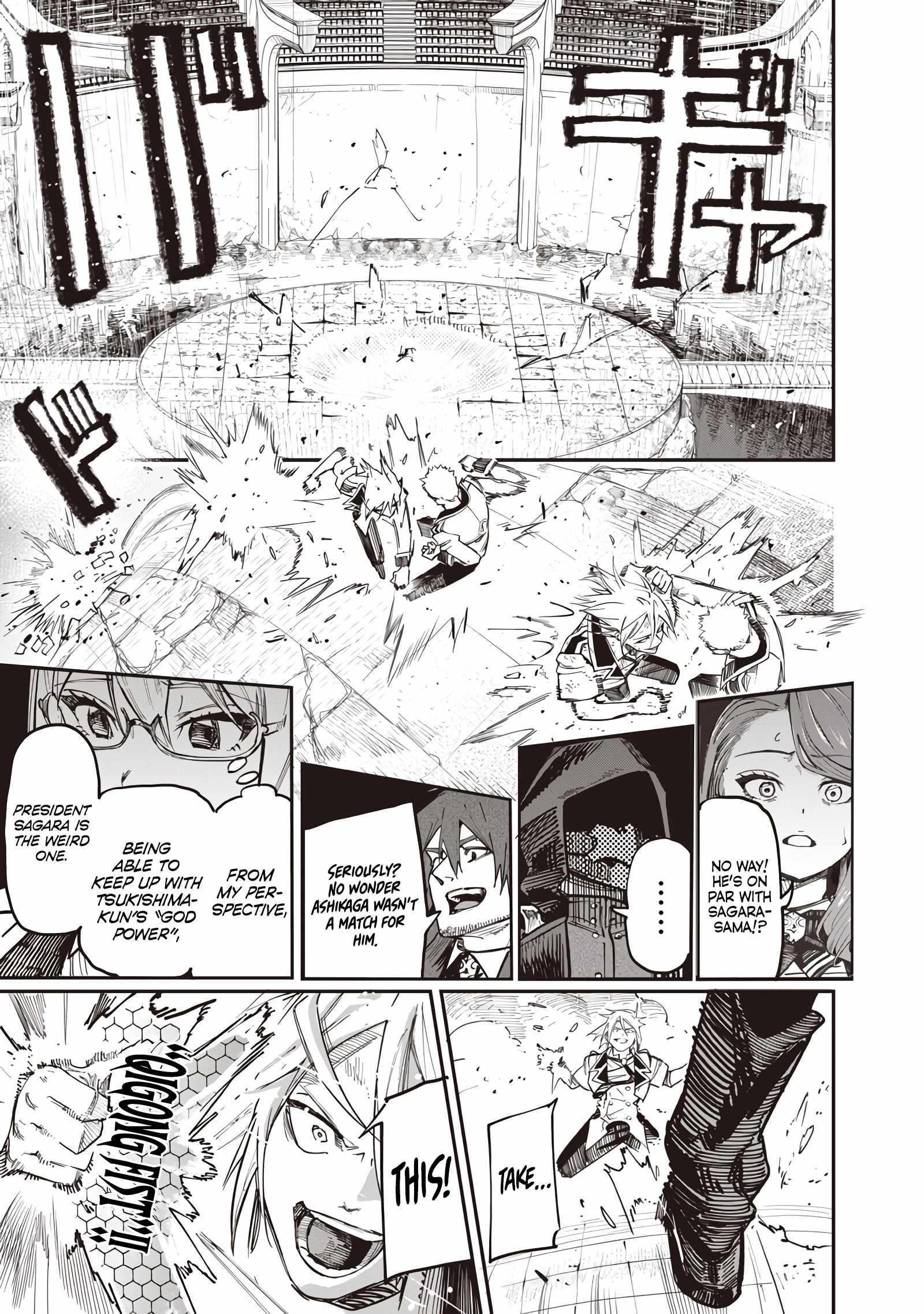 Avalon of Disaster Chapter 82 - Page 14