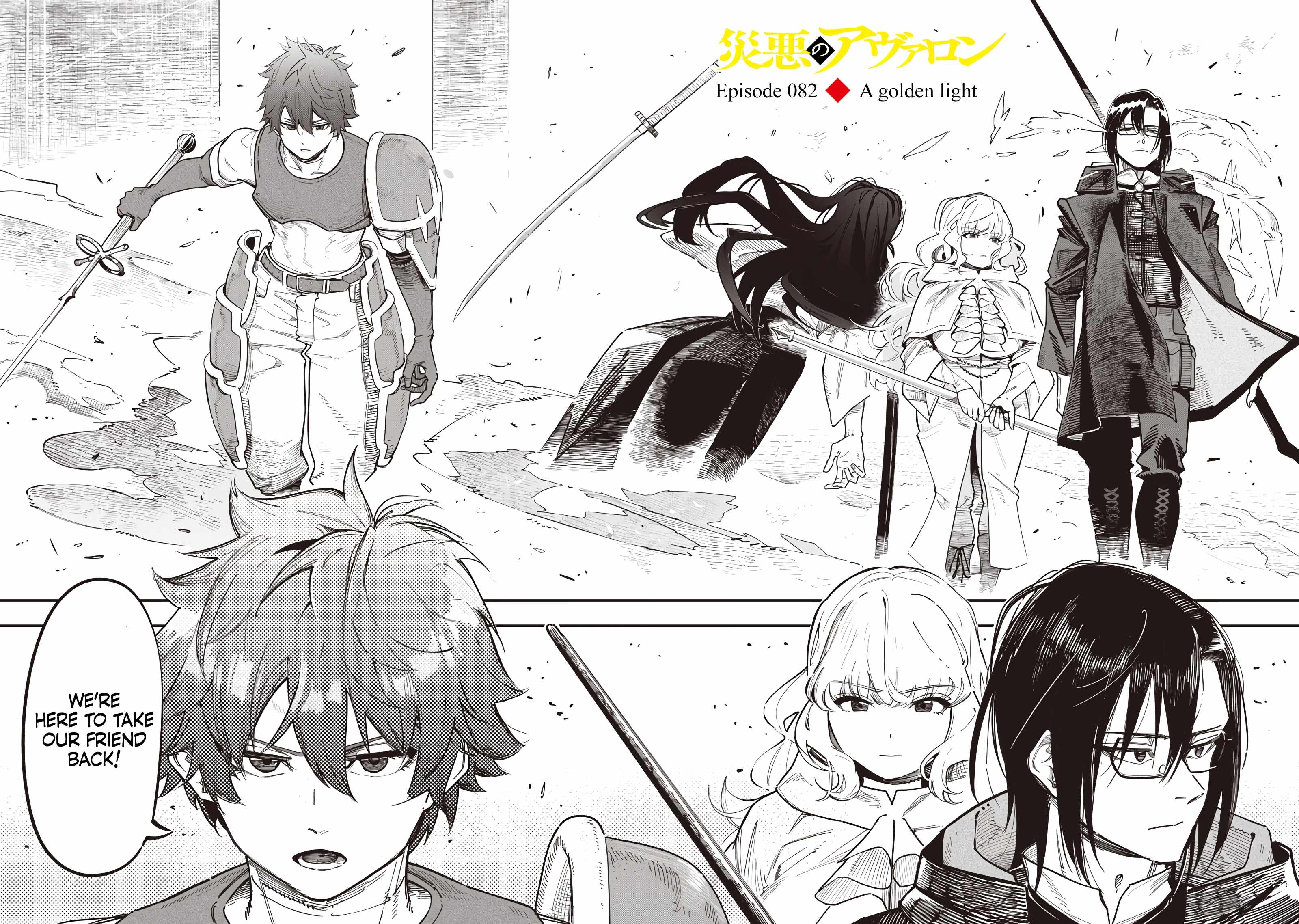 Avalon of Disaster Chapter 82 - Page 4