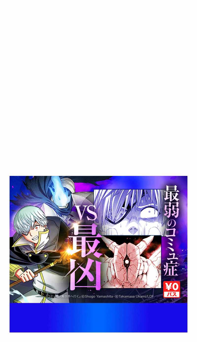 Awakened Fighting Gamer’s Real Life Conquest Chapter 25 - Page 18