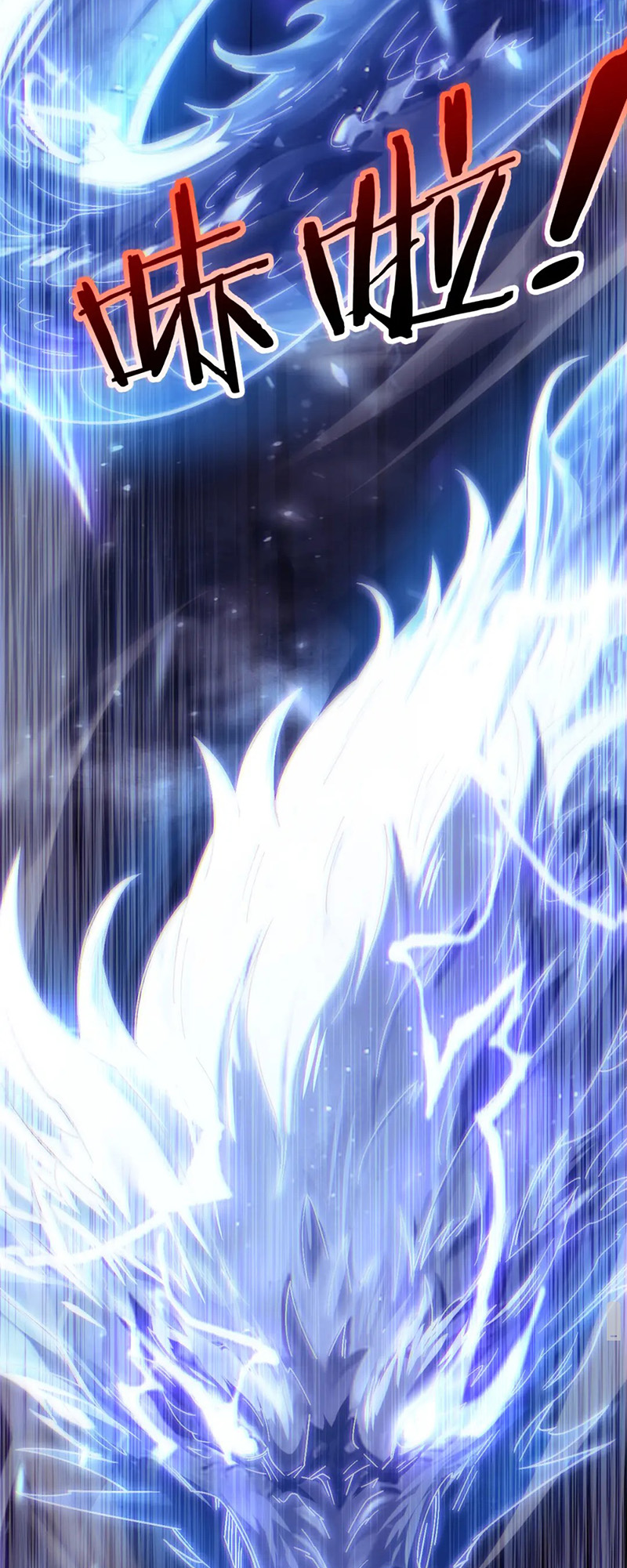 Awakening the Purple Thunder at the Beginning Chapter 1 - Page 21