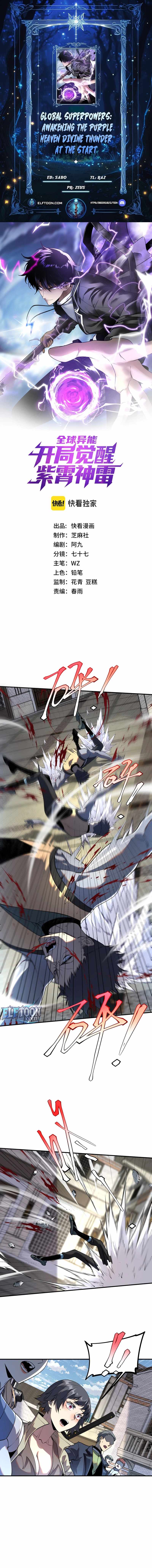 Awakening the Purple Thunder at the Beginning Chapter 19 - Page 1