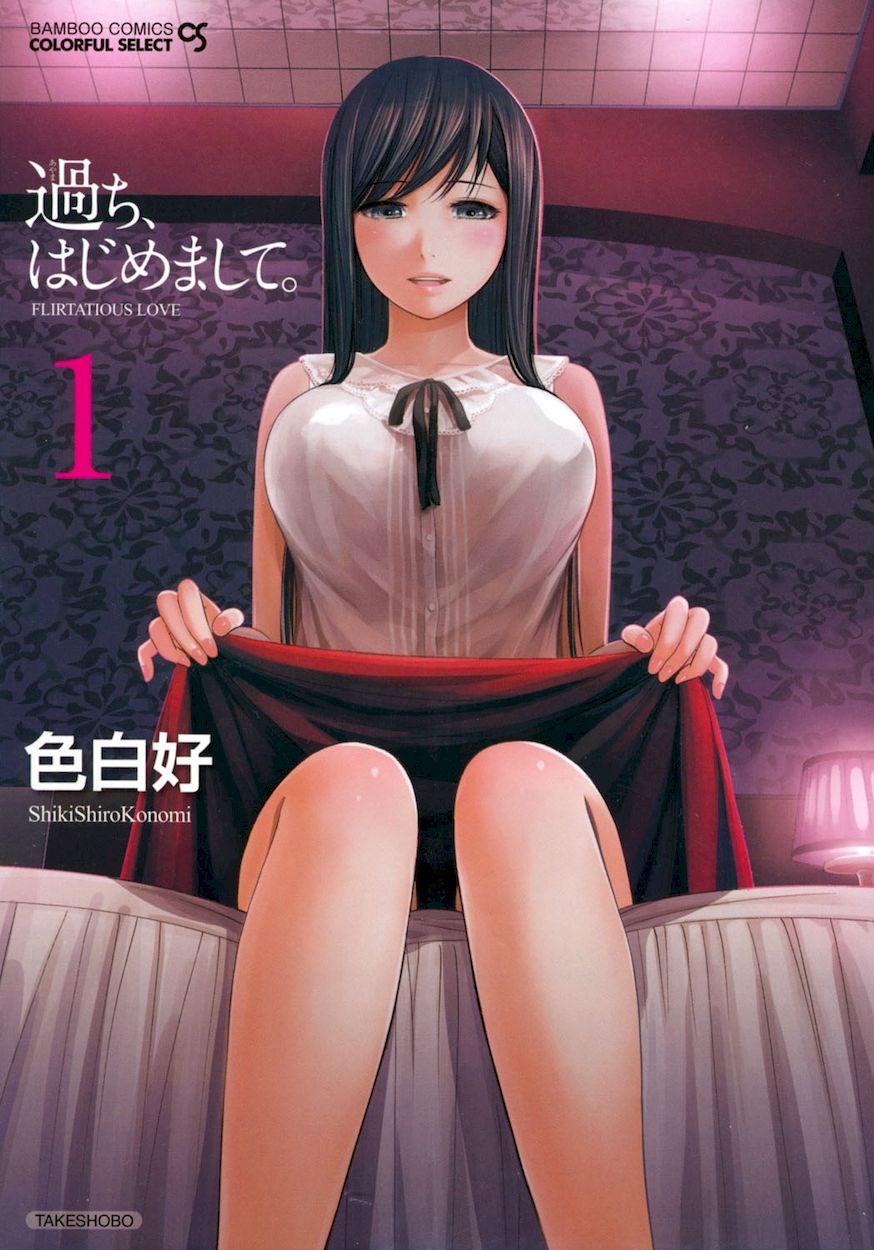 Ayamachi, Hajimemashite. Chapter 1 - Page 1