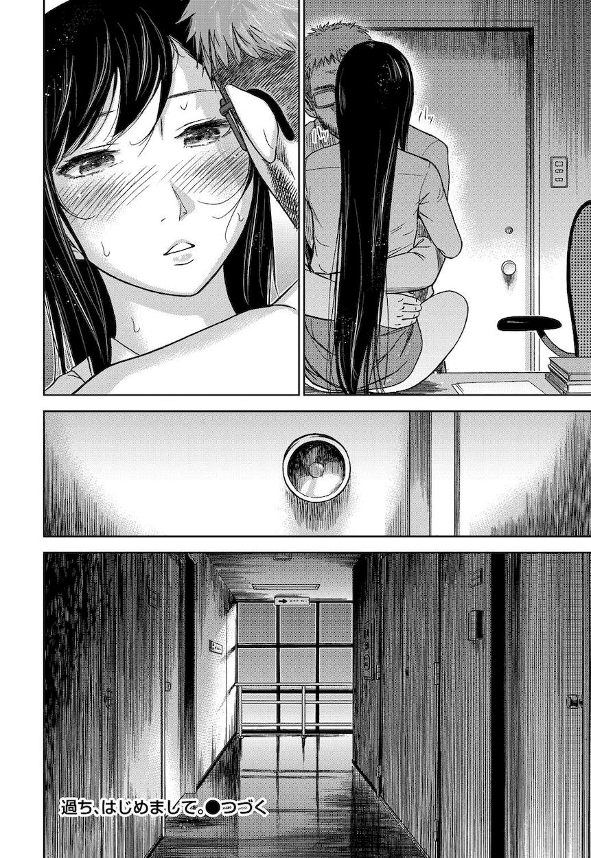 Ayamachi, Hajimemashite. Chapter 1 - Page 23