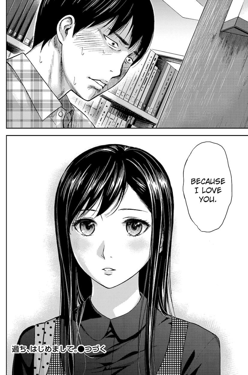 Ayamachi, Hajimemashite. Chapter 2 - Page 18