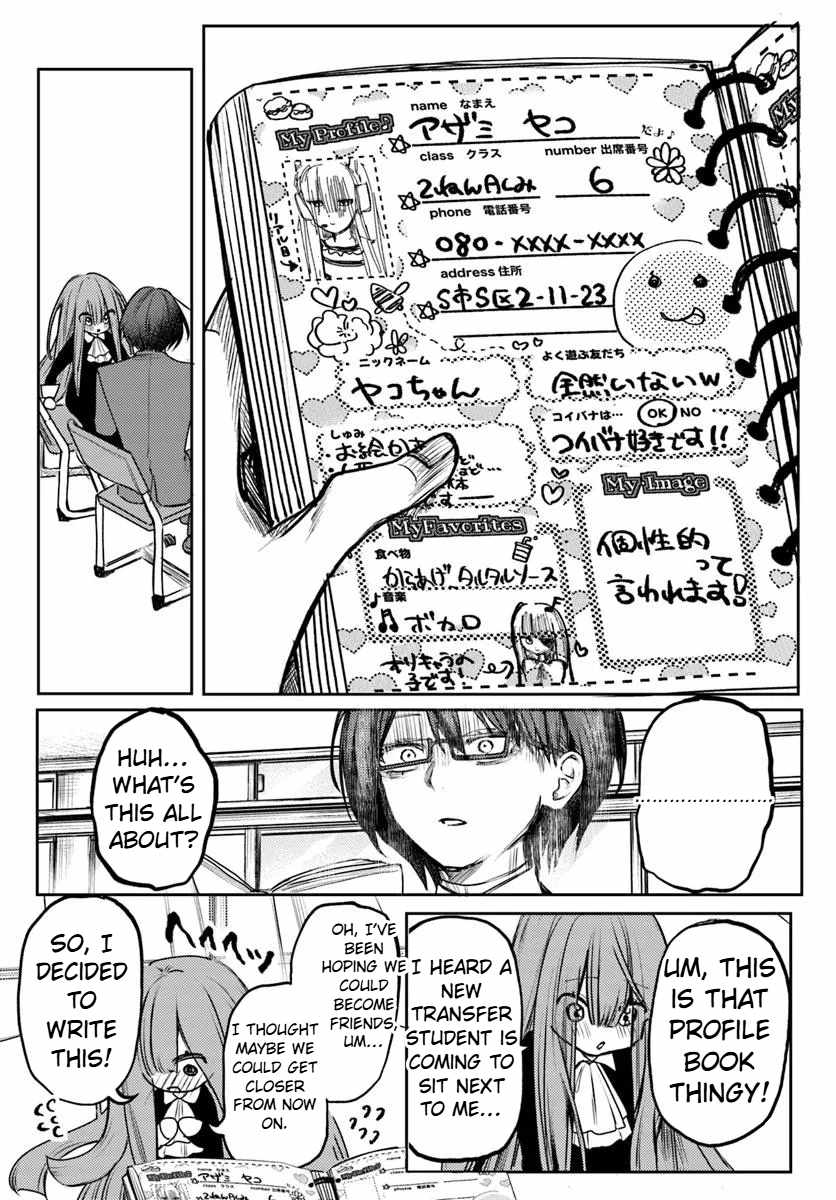 Azami Yako wo Suki ni naru Chapter 1.1 - Page 15