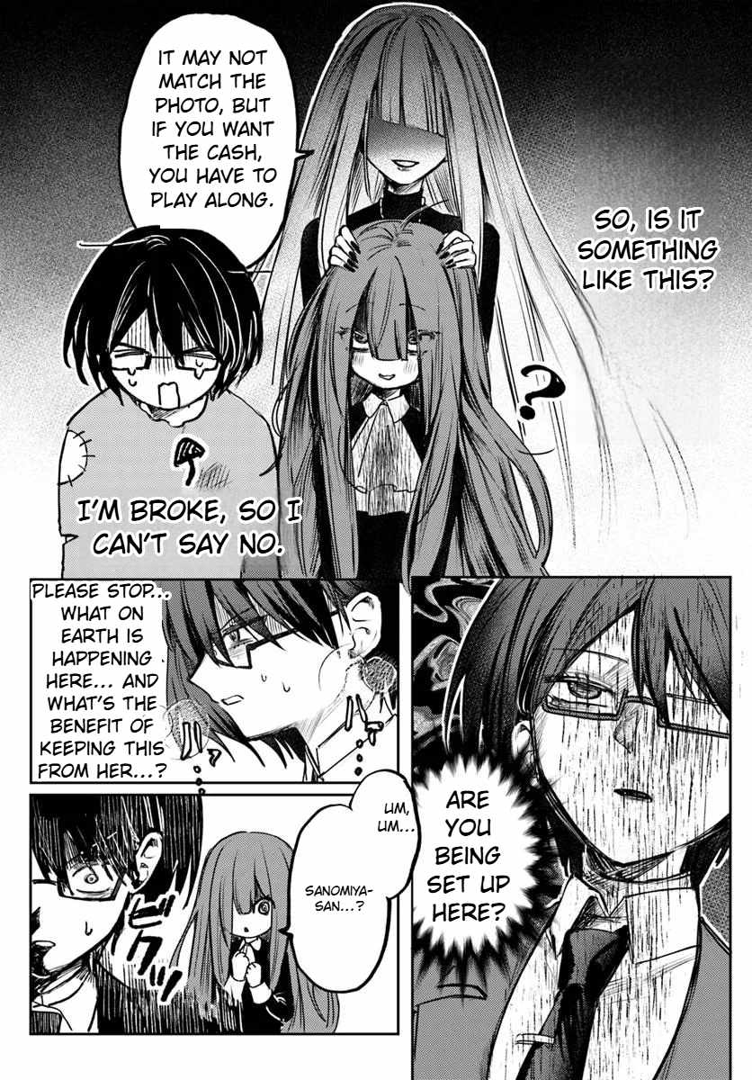 Azami Yako wo Suki ni naru Chapter 1.1 - Page 22