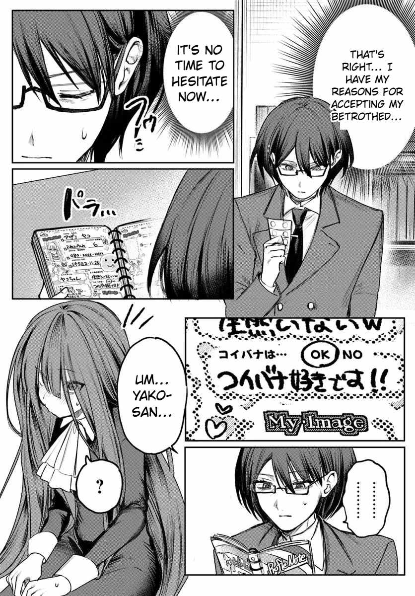 Azami Yako wo Suki ni naru Chapter 1.2 - Page 6